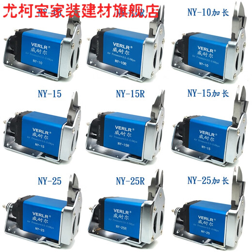 Vernell VERLR micro pneumatic scissors NY displacement pneumatic scissors NY101525 plastic automatic scissors NY10 NY-25RNY25RAJL complete set