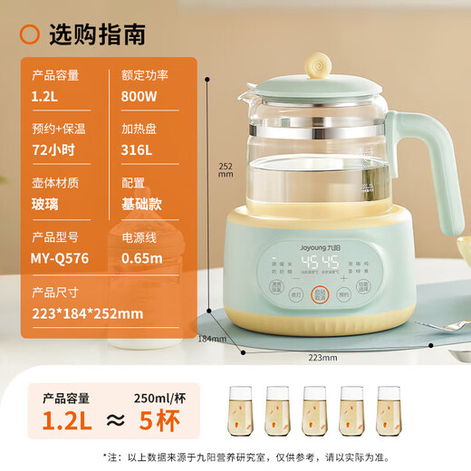 Joyoung constant temperature kettle 1.2L constant temperature kettle for baby milk making without glue 72H constant temperature electric kettle health kettle milk warmer milk warmer milk regulator brewing milk 72 hours constant temperature Q576- 1.2L lotus stem green