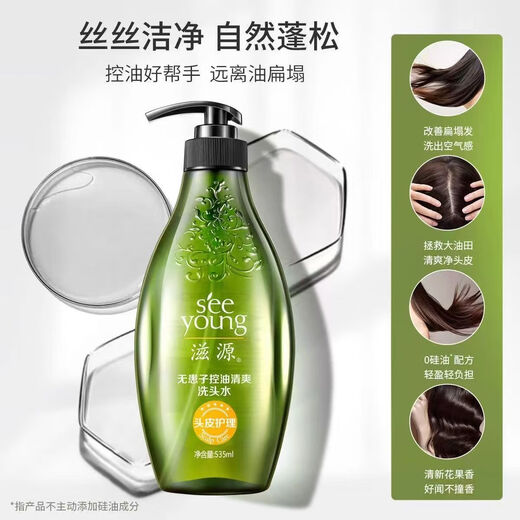 
Ziyuan Wuwanzi refreshing oil-controlled silicone oil-free shampoo 535ml + conditioner 535ml [expected clearance]