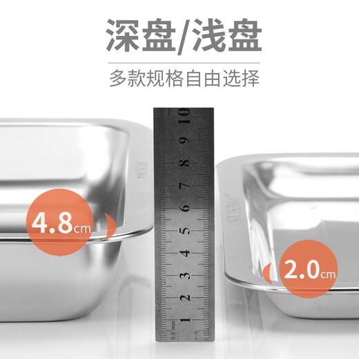 VIENDONA food grade 304 stainless steel tray rectangular plate household square plate dinner plate grilled fish iron plate steaming plate canteen 304 steel deep plate 60*40*4.8cm