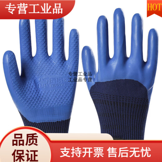 工作手套耐磨A698优耐保乳胶劳保手套防滑耐磨透气加厚钢筋工工地 12双 星宇优耐保A698 L码 蓝色 均码