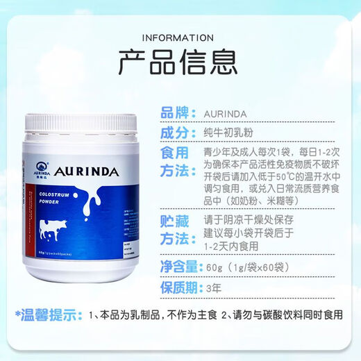 Aurinda reines Kolostrumpulver immunoglobulin lgg verbessert die Selbstschutz-Lactoferrin-Ernährung für Kinder, Menschen mittleren Alters und ältere Menschen. 1G Colostrum Pulver 1G60 Beutel/Dose. Drei Dosen geben eine Flasche Colostrum -Tabletten.
