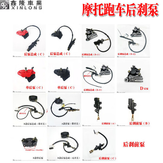 万沁珊摩托机车大力神宝雕小忍者V6永源枭风R12350后脚碟刹车泵卡钳总成 后刹前泵--C