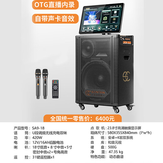 Songchuan International SA9-18 outdoor 18-inch high-power karaoke all-in-one stage performance mobile trolley speaker with screen K song Bluetooth square dance video commercial rechargeable speaker outdoor live broadcast 18-inch speaker + 23.8-inch song screen