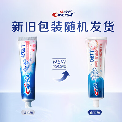 
Crest 3D Whitening Toothpaste Rose Salt 170g Whitening Remove Yellowing Remove Teeth Stains Fluoride OCC New and Old Packaging Mixed Hair