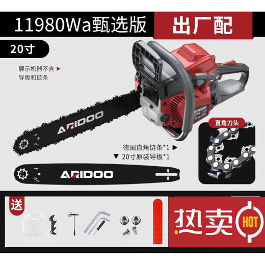 艾锐盾德国油锯汽油锯大功率电动伐木锯手持小型电链锯家用锯树电锯 11980Wa甄选版3黄金链条1导板