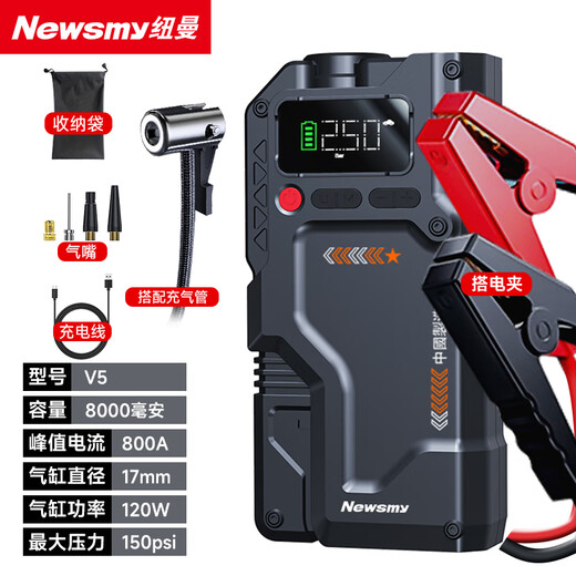 Newman (Newsmy) 3C certified power bank car emergency starting power supply air pump all-in-one outdoor power supply car air pump power bank mobile power supply 12v ignition artifact V5