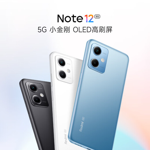 小米Redmi Note12 【国家补贴15%】双卡5G千元旗舰高性价比小米note12学生OLED高刷柔性直屏游戏手机 子夜黑 12GB+256GB