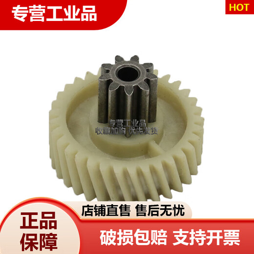 得力9904 33040 33043 S220 34251碎纸机齿轮 塑料铁齿轮原装配件 9齿38直齿老款二级齿轮