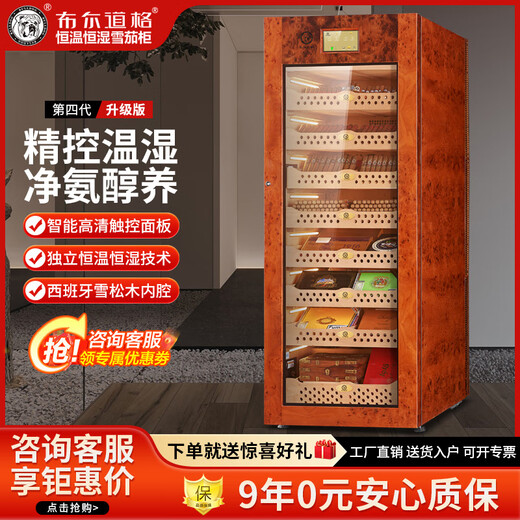 Bulldog cigar cabinet, constant temperature and humidity control, cedar wood compressor, cigar humidifier, red wine cabinet, dual-purpose ammonia removal, WiFi energy-saving, frequency conversion fingerprint lock, large capacity VC528, fourth generation high-end solid wood VC528+1790mm high