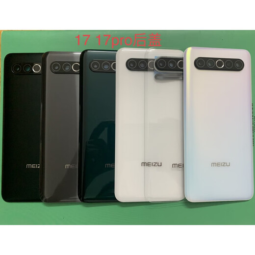Meizu 17 17pro original back cover AG glass back cover mobile phone back cover battery back cover mobile phone battery cover 17/17pro adapted single back cover (white)