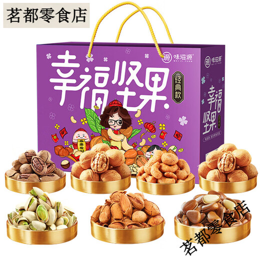 Weiziyuan Happy Nut Geschenkbox 1048g Kiefernmähte und Pistazien getrocknete Früchte geröstete Nussmilch Neujahrsgeschenkgruppe Kauf [8 große Säcke mit 6 Arten Nüsse] Happy Nut Geschenkbox 1