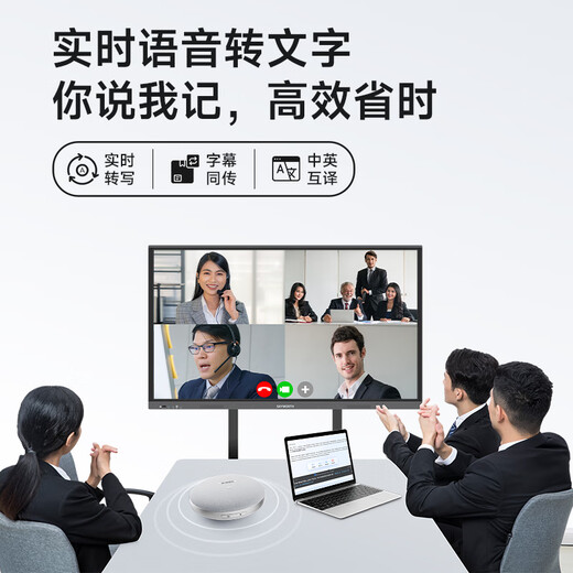 创维视频会议全向麦克风 电脑拾音器 免驱蓝牙无线连接 桌面扬声器音响音箱投屏器一体 适用20平米以内