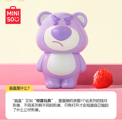 名创优品（MINISO）迪士尼草莓熊系列迷你粒盲盒手办桌面摆件玩具生日礼物男女