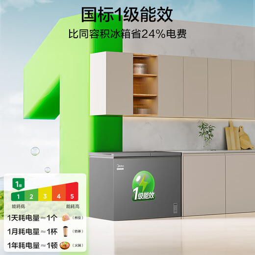Midea 210L dual-temperature double-box household freezer large freezer small refrigeration dual-purpose horizontal freezer refrigerator electronic temperature control first-level energy efficiency BCD-210DKEM (E) gray
