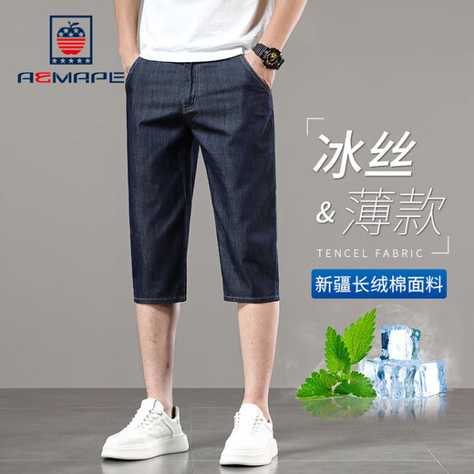 AEMAPE品牌休闲牛仔短裤男高端冰丝七分夏季薄款6分7分中年商务六分裤 753冰丝蓝【七分裤】 36