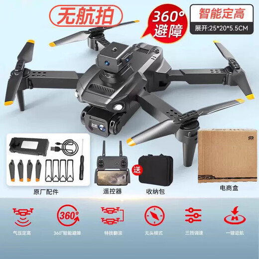 DJI ELF DROONE 8K Langstrecken intelligente Hindernisvermeidung Einstiegsbetriebssteuerflugzeug Spielzeug 6-12 Jahre altes Flugzeug DRM10 Single Camera Schwarz