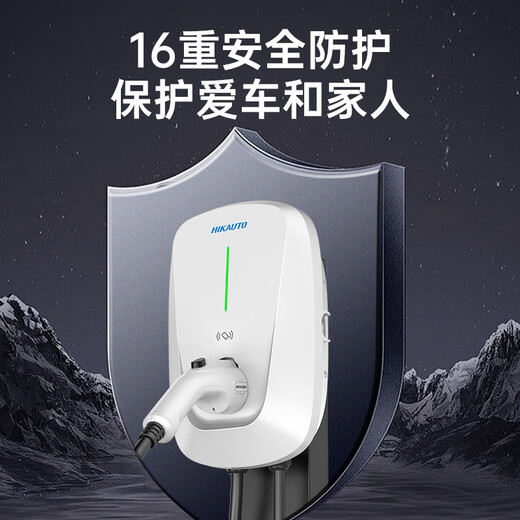 Hikvision Charging Pile 7KW New Energy Electric Vehicle Home Suitable for Xiaomi Tesla BYD Extreme Krypton Cyrus Ideal Xpeng Weilai