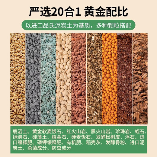 Captain Succulent Nutrient Soil Special Granular Soil for Planting Flowers and Potted Plants Universal Colored Stone Peat Flower Soil Paving Stone Adult Plant Soil 50% Granular Soil 5Jin Jin is equal to 0.5 kg