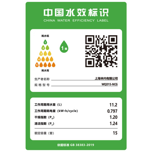 Rinnai Dishwasher Fully Automatic Home Intelligent Oil Removal Level One Water Efficiency 15 Sets Smart Dishwasher WQD15-NCG