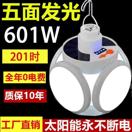 Lilang solar charging bulb foldable football lamp solar lighting lamp hanging inside power outage emergency night market stall setting up a bright charging model 691 square meters 71 hours
