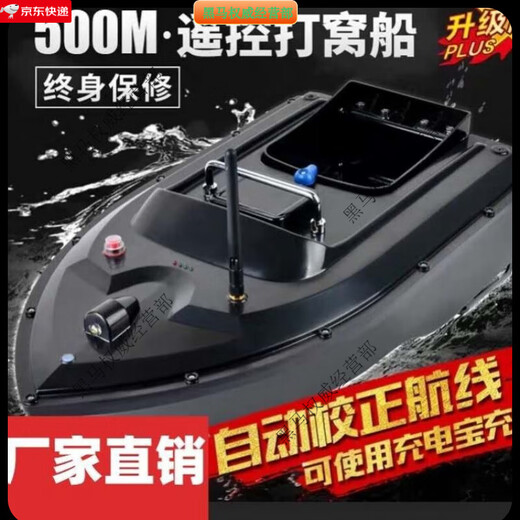 Bonaboat Neue wasserdichte Fernbedienungskontrolle Nest Boot Intelligente Entkopplungsschiff One-Click-Kreuzfahrtstation Festgeschwindigkeit Fernbedienungsschiff Hakenschiff, einzelne Lagerhaus importiert 5200 Batterien + Bag