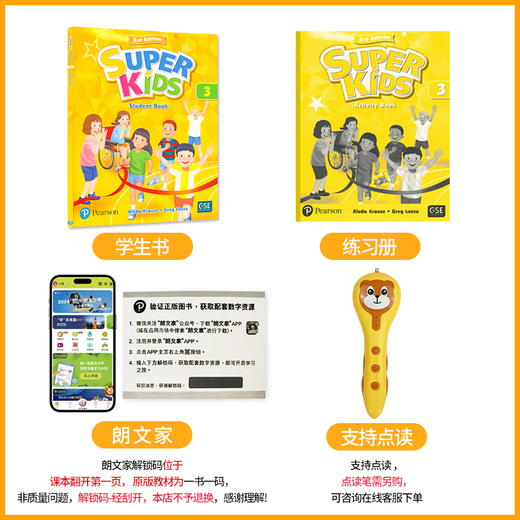 新版培生朗文少儿英语教材Super Kids第三版123456级含APP朗文新灵通少儿英语培训辅导教材 新版Super Kids3级别（书+册+APP）