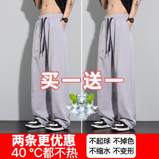 佐优品冰丝裤子男士夏季薄款宽松直筒速干运动休闲裤潮流凉感阔腿长裤男 (两件装)黑色+黑色 XL (建议体重115-135斤)