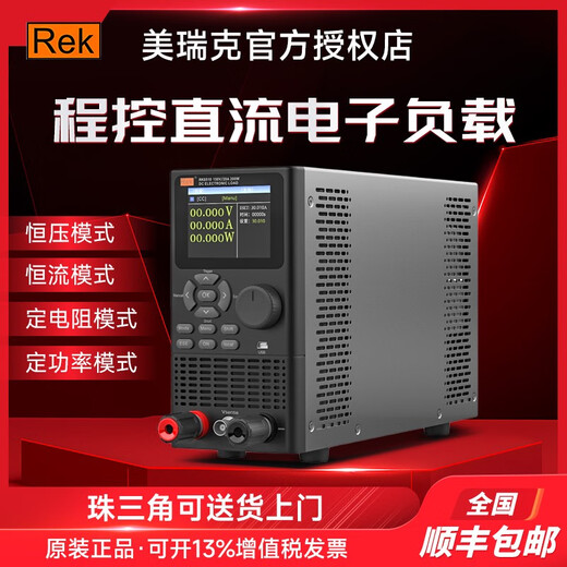 Merik RK8510 DC Elektronische Last 400W programmierbare Lasttester Batteriekapazität Interner Widerstand RK8530A (600 V/200A/3200W)