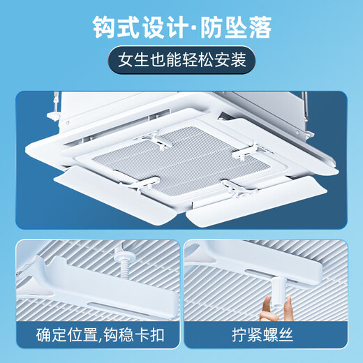 Other central air conditioning windshield, anti-direct blowing windshield, ceiling machine, ceiling machine, office, hook-type pass, hook-type universal model 56CM 4 pieces*5550X2