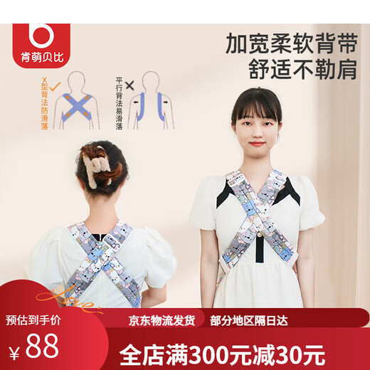 肯萌贝比婴儿背带前后两用横抱式宝宝透气简易外出抱娃神器解放新生多功能 仓鼠之家【透气网款(0-36个月可横抱)款