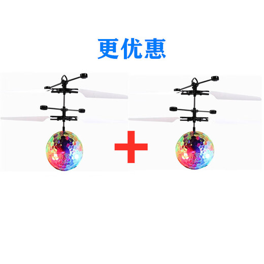 乐加酷智能悬浮七彩水晶球感应飞行球儿童遥控直升飞机抖音玩具男孩礼物 感应水晶球 精英版[加速摇控+USB充电线]