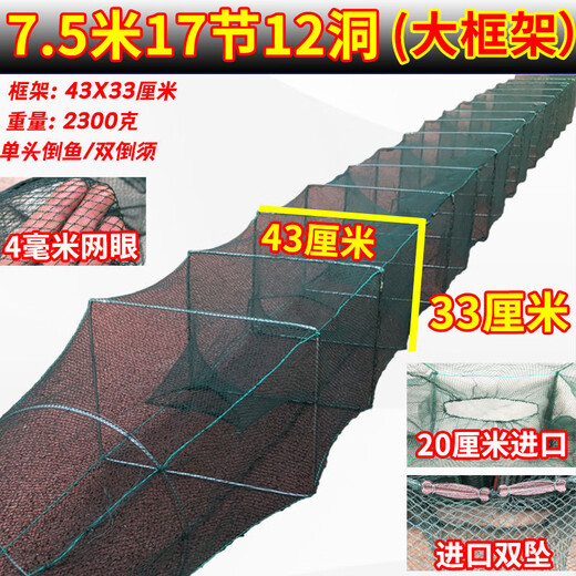 Chaosihui enlarged frame fish net shrimp cage fishing net large large fish cage fish catching shrimp ground fish cage sunk bottom river shrimp loach eel cage 4.5 meters 10 frames 6 doors large frame floor insert 43X33 cm increased net frame
