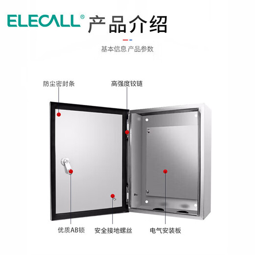 ELECALL distribution box 300*400*180mm-201 indoor stainless steel monitoring control box photovoltaic grid-connected equipment protection box (unit) 0.5mm AB lock without printing
