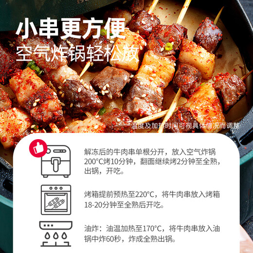 Dahiti Angus beef skewers 240g*3 bags + mutton skewers 240g*2 bags, marinated and delicious barbecue camping ingredients