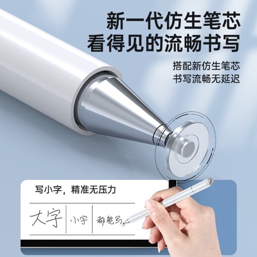 GOKUS电容笔ipad触控笔苹果华为小米平板手机触屏笔作业帮联想小新学习机通用手写笔剪映绘画剪辑视频 【无需蓝牙/无延迟/基础版塑料笔身】三合一白色