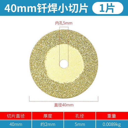 Li Shen diamond brazing electric hand drill small saw blade cutting disc collection jade ceramic tile floor tile carving piece clearing and slicing grinding disc 1 piece + 1 spindle special for hand electric drill