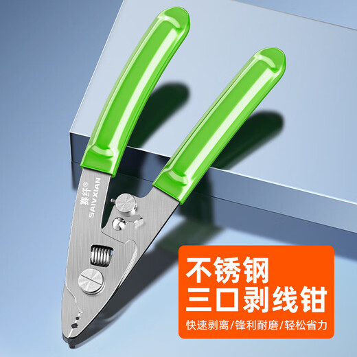 Fiber optic fiber Miller pliers stainless steel three-port Miller pliers jumper pigtail stripping pliers optical cable coating stripping pliers