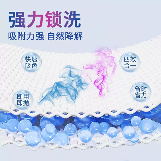 PISSA laundry anti-staining color-absorbing tablets 100 pieces/box color master sheets anti-staining laundry tablets for mixed washing to prevent clothes from staining