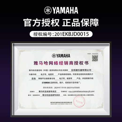 雅马哈（YAMAHA）电钢琴CLP825/835/845/725/735/745高端立式88键重锤考级数码钢琴 原装进口CLP725R棕色+全套礼包
