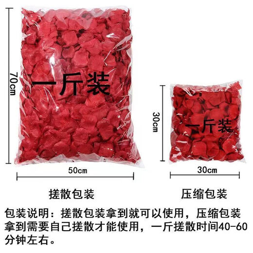 Huaiyin simulated rose petals for wedding hand scattering, wedding room, KTV bar, confession and proposal, Valentine's Day decoration, rose red, 50 pieces, compressed