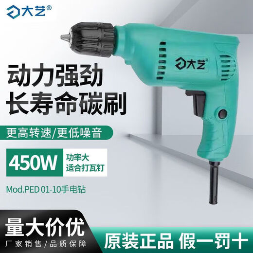 爱不释手 5手电钻家用有线插电钻多功能小型电钻电转电动工具01-10 01-10450 01-13660瓦铁夹头标配