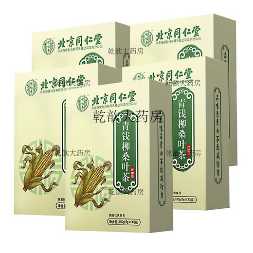 北京同仁堂药房直营青钱柳玉米须桑叶茶菊花牛蒡根苦荞组合茶 5盒 150g
