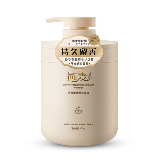 BEAUTY NOTES角蛋白发膜护发素修复干枯改善毛躁柔顺光泽蛋白营养修复头发