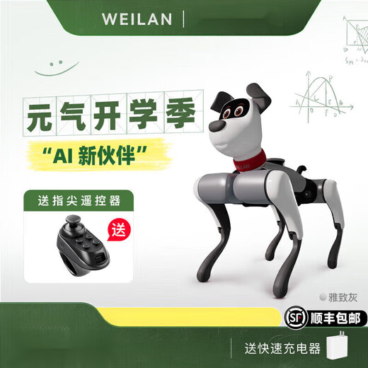 WEILANBabyAlpha A2/Chat 系列蔚蓝阿尔法机器狗 人工智能机器狗 AI 机器狗 A2 Pro 轻奢橙