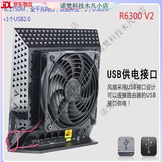 Enrutador gigabit de doble banda Netgear R8000R7000R6300 V2R6220, etc. Rose Red R6200 V2 (enviar ventilador)