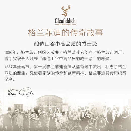 格兰菲迪（Glenfiddich）12年15年18年26年21苏格兰单一麦芽威士忌节礼盒进口洋酒格兰菲迪 15年  700ml