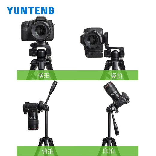 云腾【新品】690便携三角架通用手机微单相机DV摄像机单反三脚架户外摄影自拍照相阻尼云台拍摄视频vlo 691三脚架1.61m(送D款手机夹)