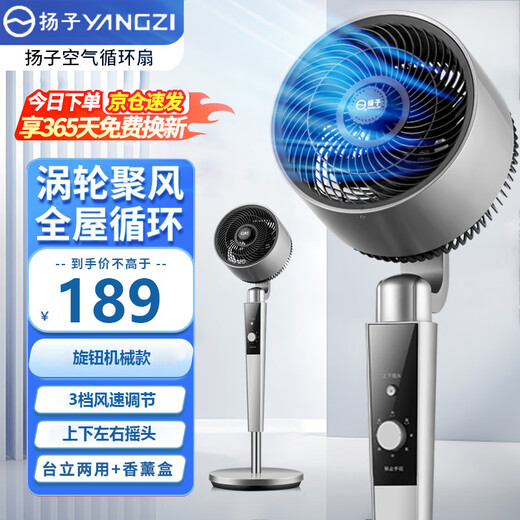 Yangtze Air Circulation Fan Electric Fan Household Desktop Vertical Silent Bass Shaking Fan High Wind Power 3D Intelligent Remote Control Floor Fan Violent Turbo Fan Living Room Bedroom Energy-Saving Electric Fan Classic Gray Mechanical Model 3 Gears + Aromatherapy + Figure Eight Shaking Head Fan + Platform Dual Use