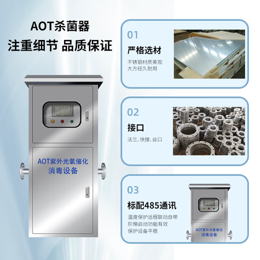 Cangmai AOT photocatalytic sterilizer hypochlorous acid generator AOT-2